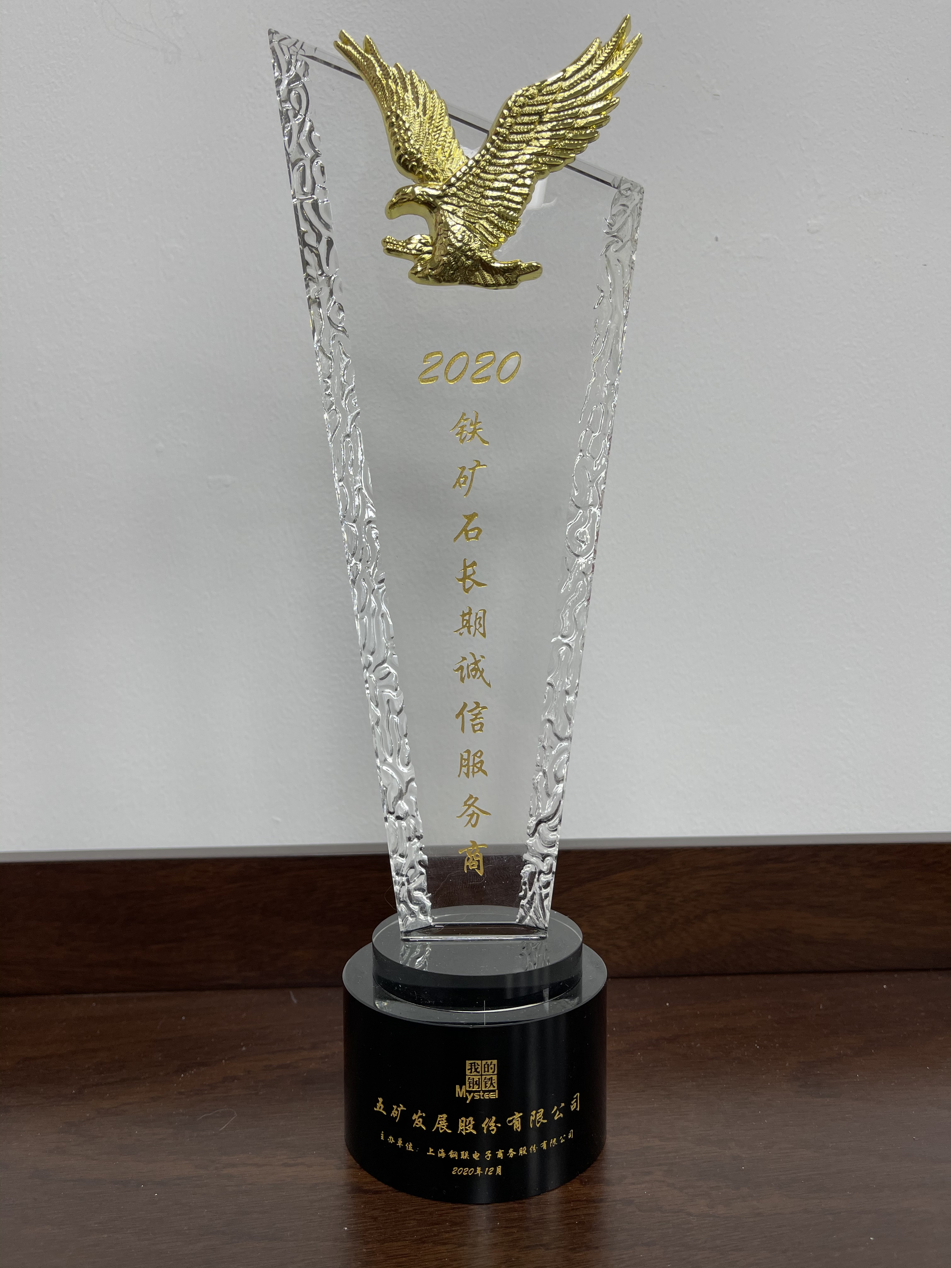 K8凯发所获荣誉2020年12月